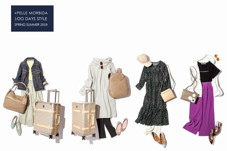 【+ PELLE MORBIDA 】旅行用バッグは、ベーシックカラーがあわせやすい！