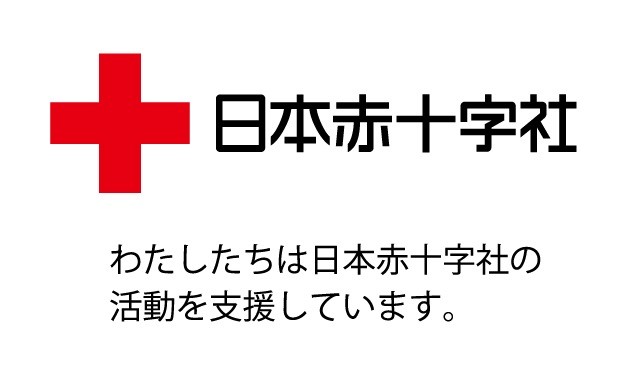 PELLE MORBIDAは日本赤十字社の活動を支援しています