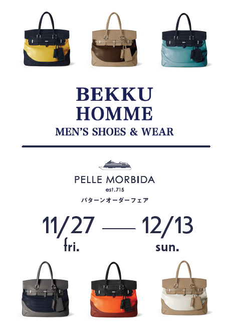 BEKKU HOMME パターンオーダーフェア開催11/27～12/13